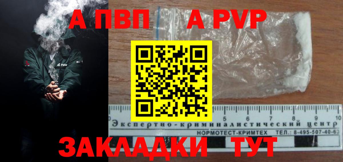 А ПВП крисы CK Гусев