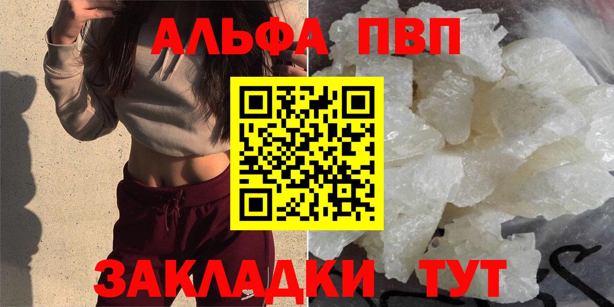 Alfa_PVP Crystall  Вход с VPN  Alpha-PVP крисы CK  Гусев 
