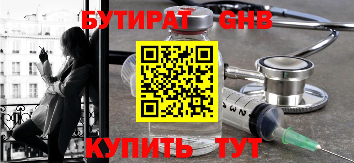 Гусев  Бутират BDO  Вход с VPN 