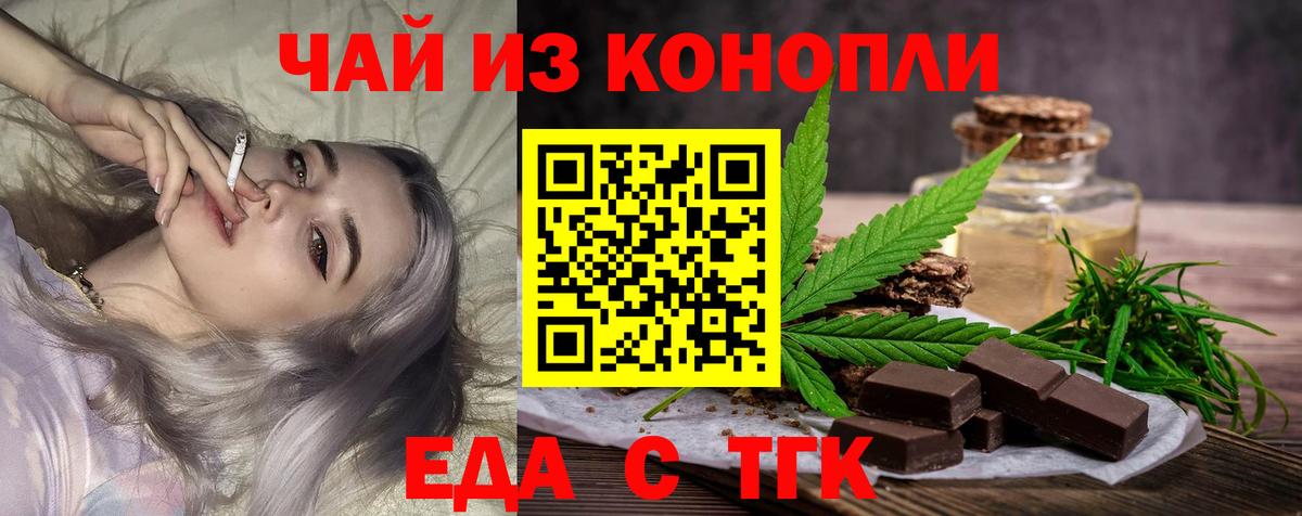 Гусев  Canna-Cookies марихуана  Вход с VPN 