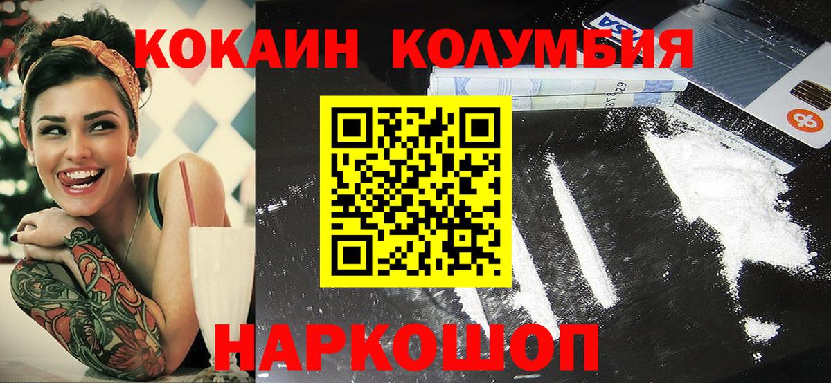 COCAIN VHQ Гусев