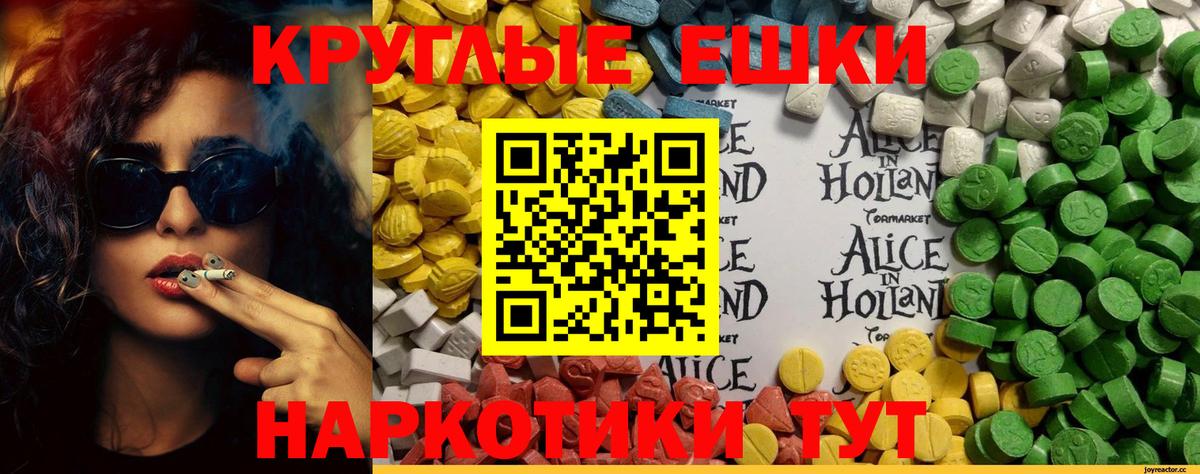 Экстази 280мг Гусев