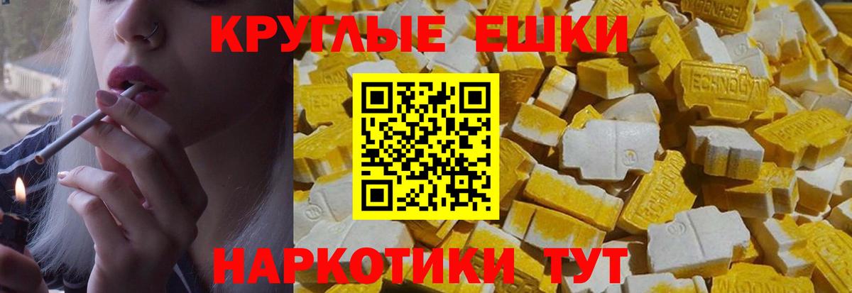 Гусев  ЭКСТАЗИ Philipp Plein  наркотики  Экстази  ЭКСТАЗИ XTC  Вход с VPN 