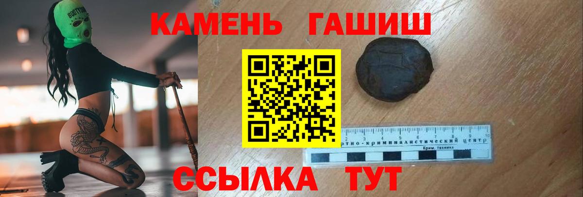 Гусев  Гашиш гарик  Вход с VPN  закладка  ГАШИШ хэш 