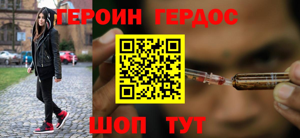 Гусев  Героин хмурый  Вход с VPN 