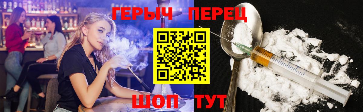ГЕРОИН хмурый Гусев