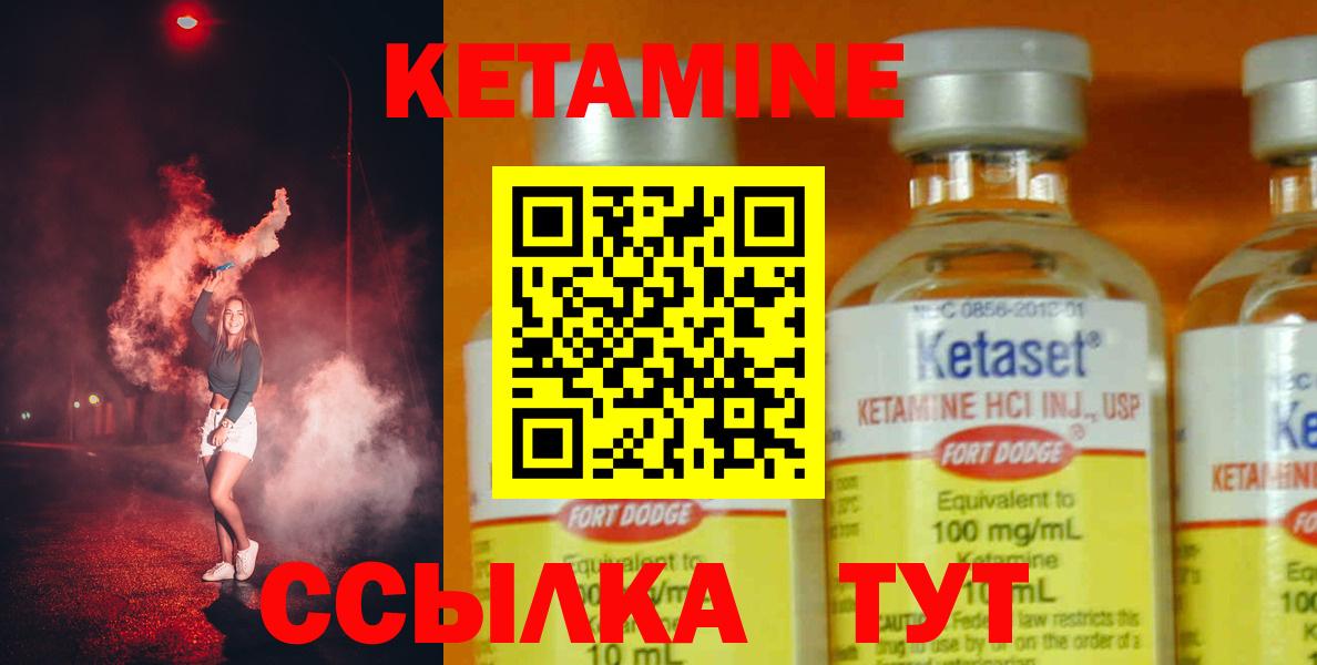 Гусев  Кетамин VHQ  Вход с VPN 