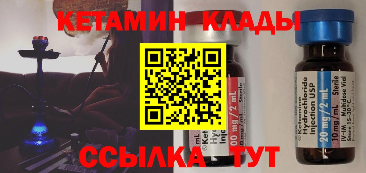 КЕТАМИН VHQ Гусев