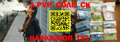 стафф Ливны