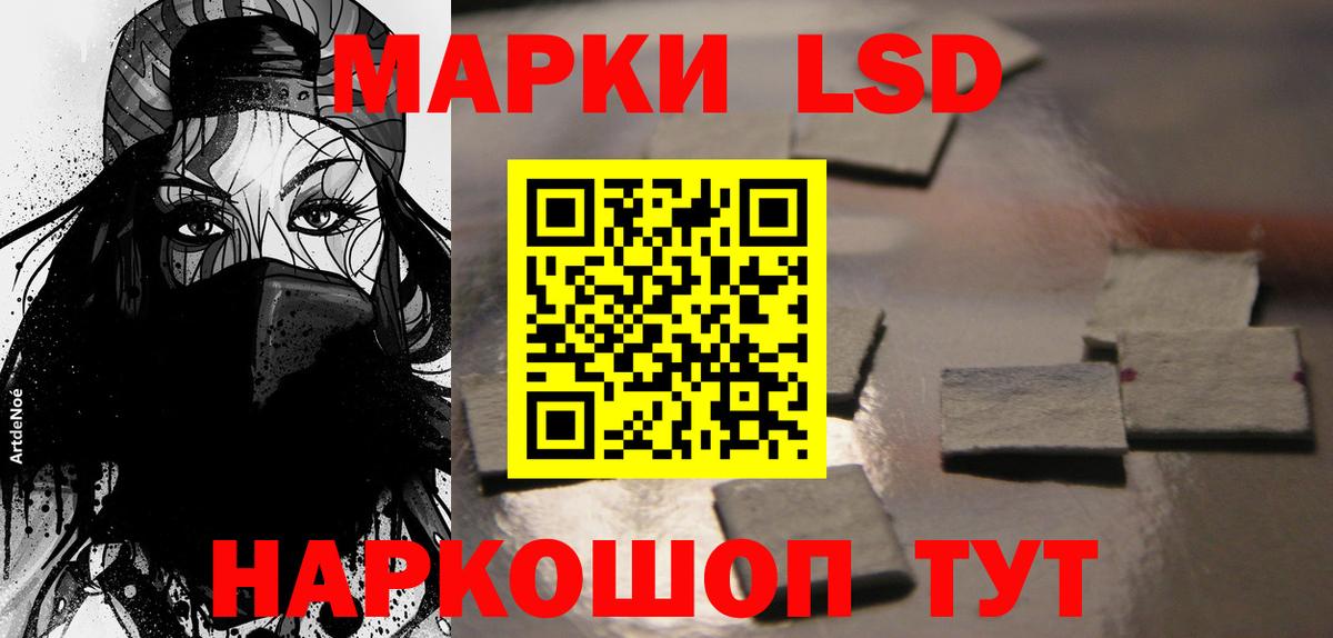 ЛСД экстази кислота Гусев