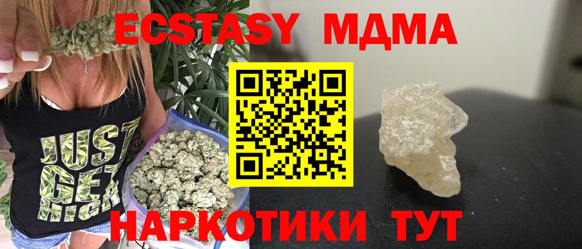 МДМА кристаллы  Вход с VPN  Гусев  MDMA молли 