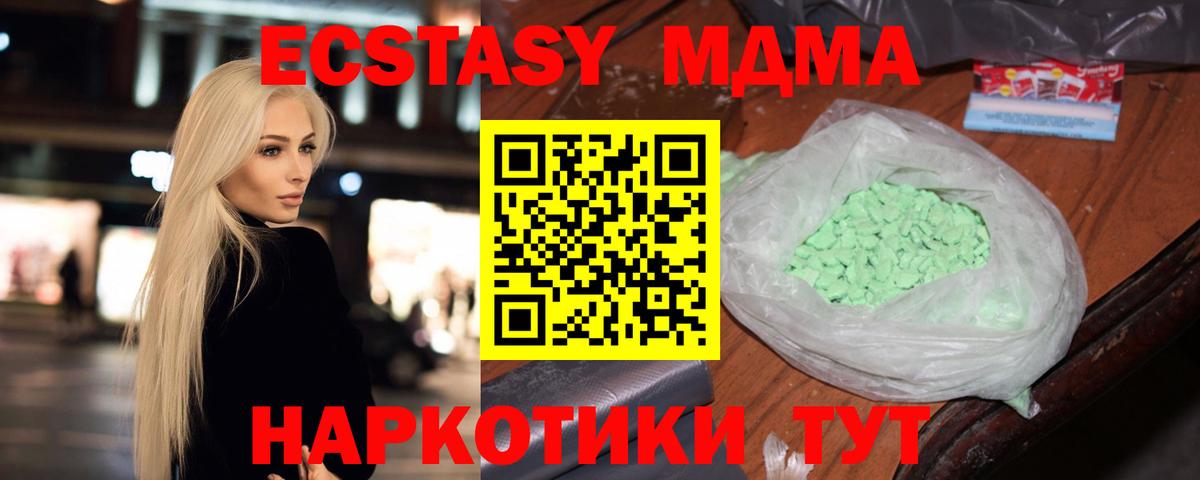 MDMA VHQ Гусев