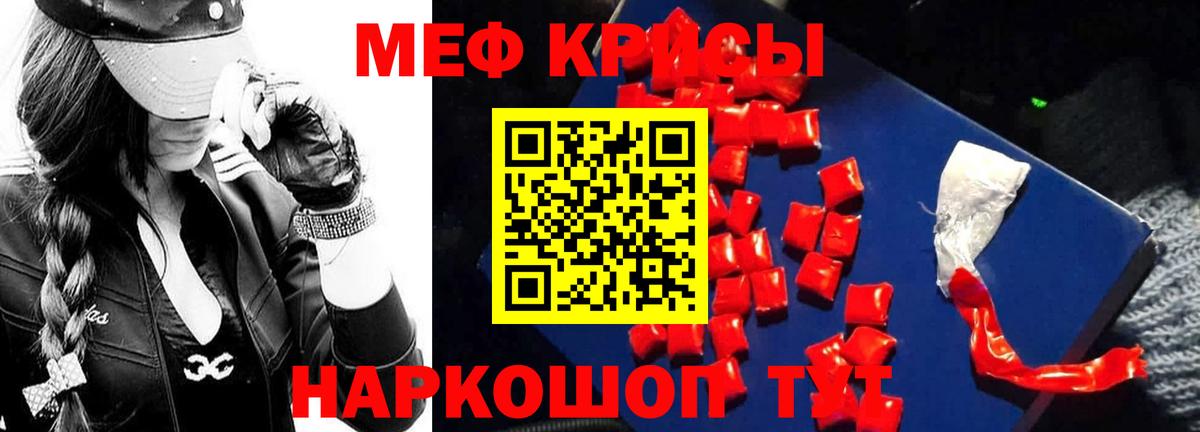Мефедрон Гусев