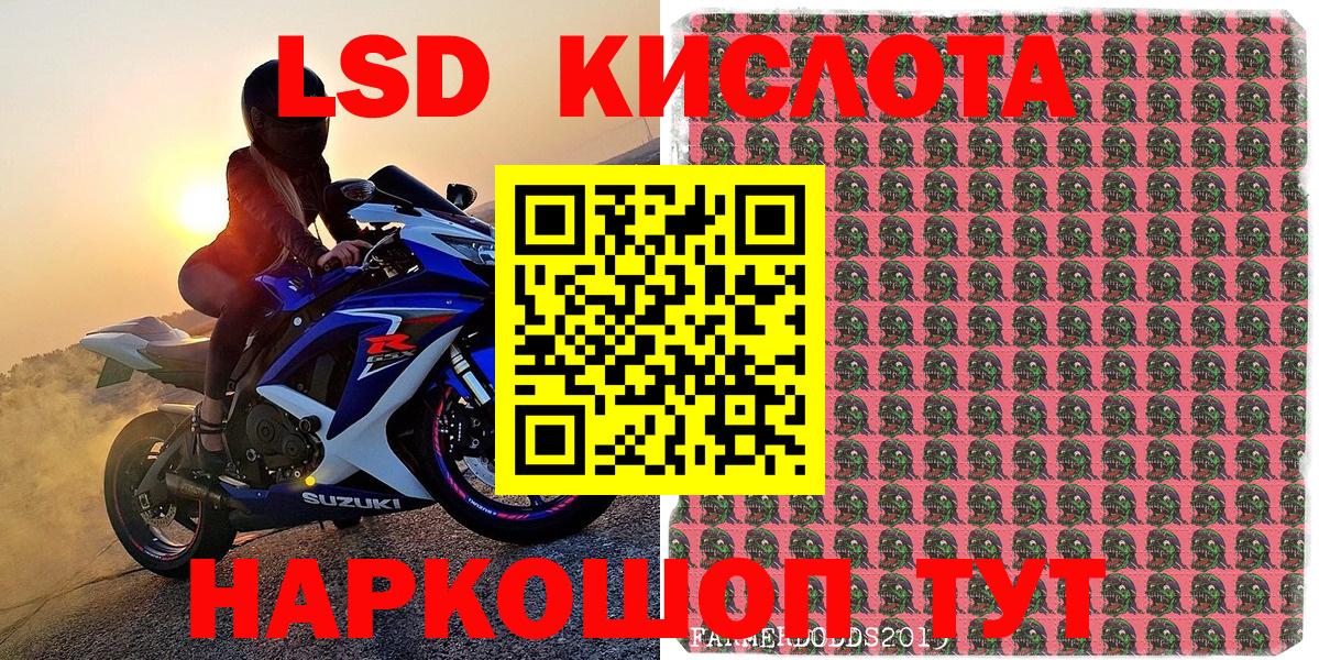 Гусев  Марки NBOMe 1,5мг  Вход с VPN 