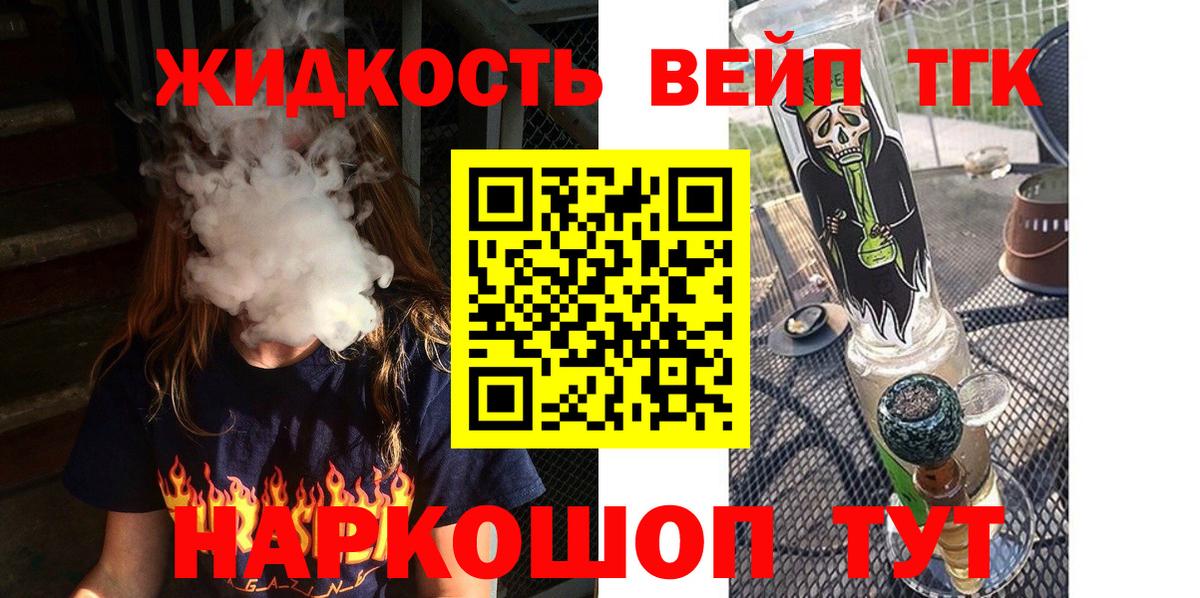 Дистиллят ТГК Wax Гусев