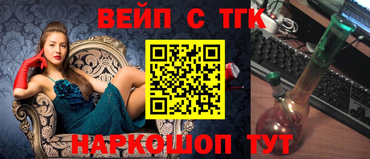 Гусев  Дистиллят ТГК вейп  Вход с VPN  цена   блэк спрут вход  ТГК THC oil 