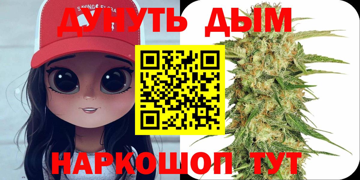 Марихуана планчик Гусев