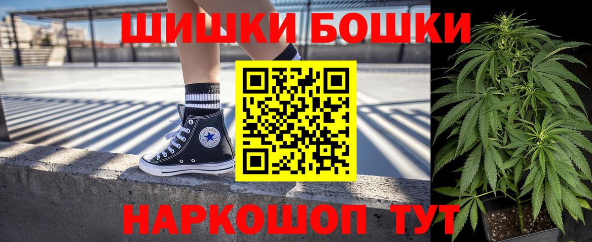 Бошки Шишки гибрид  Шишки марихуана VHQ  Гусев  Марихуана ГИДРОПОН  Вход с VPN 